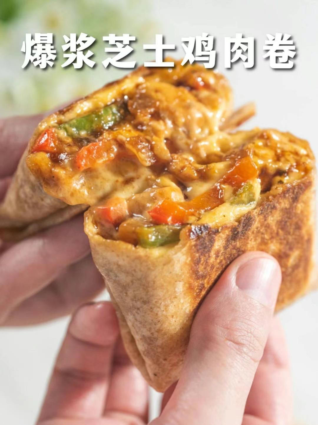 爆浆芝士鸡肉卷的做法