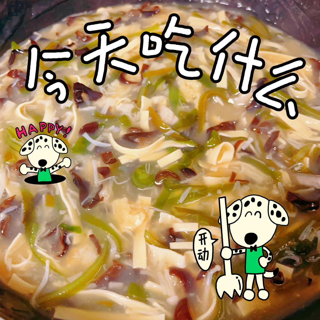 堂妈小厨——胡辣汤