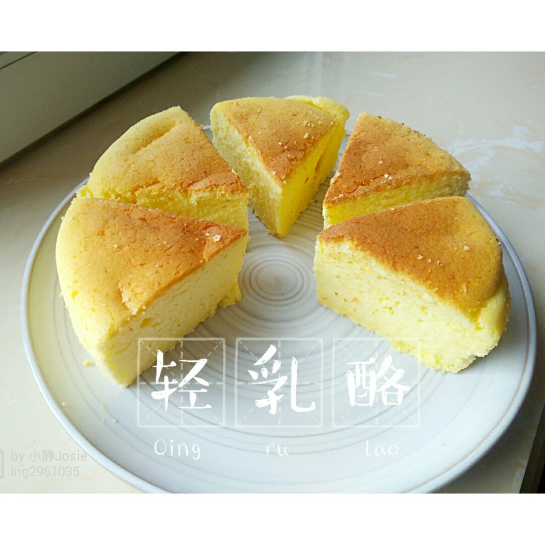 6寸轻芝士蛋糕(乳酪戚风蛋糕)