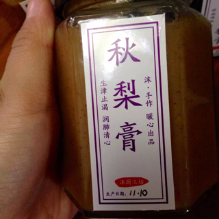 秋梨膏