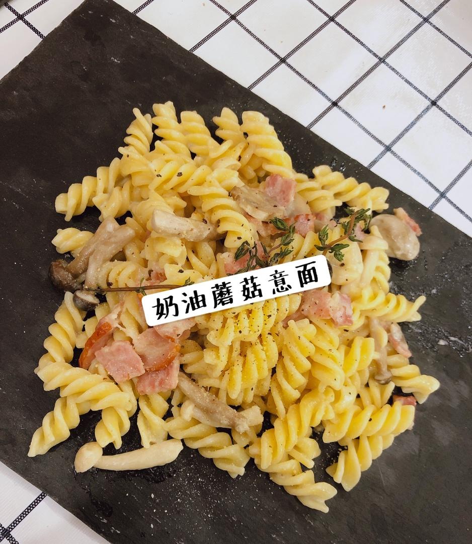 白蘑菇奶油培根意面