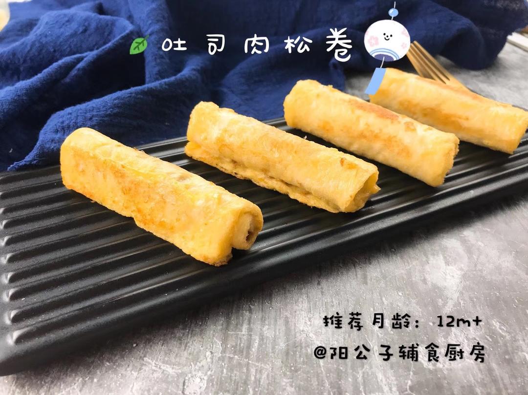 吐司🍞肉松卷的做法