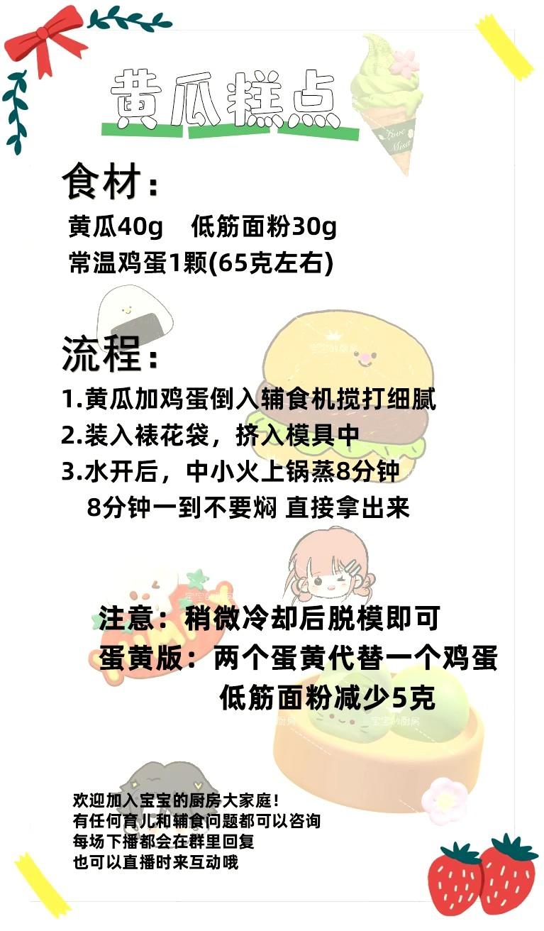 宝宝辅食菜谱记录，蒸糕，所有食谱蛋黄版本的是加两个鸡蛋黄35g左右的做法 步骤5