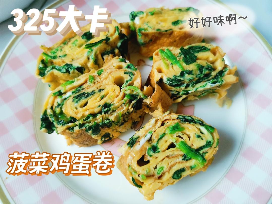 低卡快手菠菜鸡蛋卷