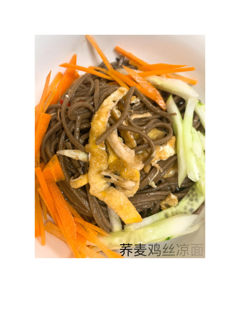 凉拌鸡丝荞麦面