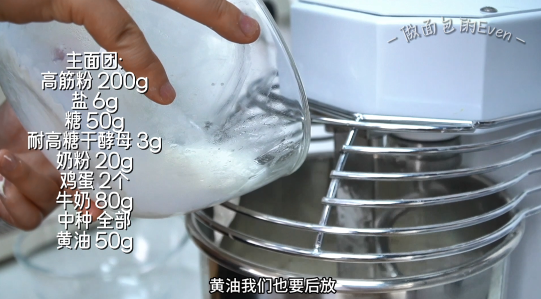 纯奶手撕吐司的做法 步骤1