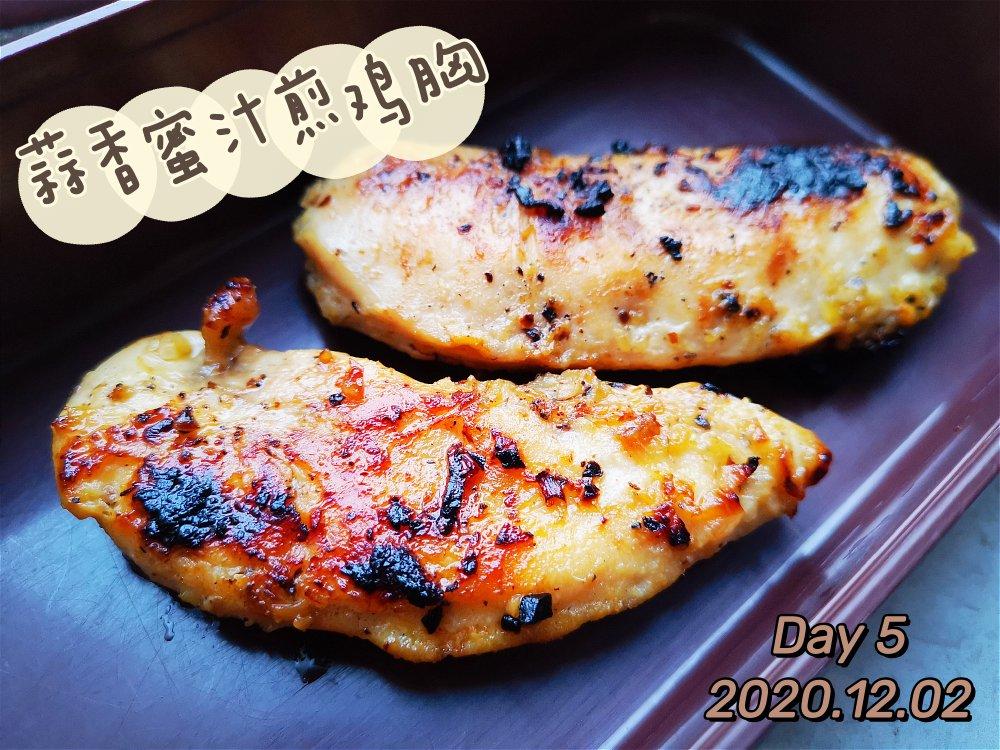 酷炫屌炸天好吃的煎鸡胸肉（香蒜蜂蜜煎鸡胸肉）