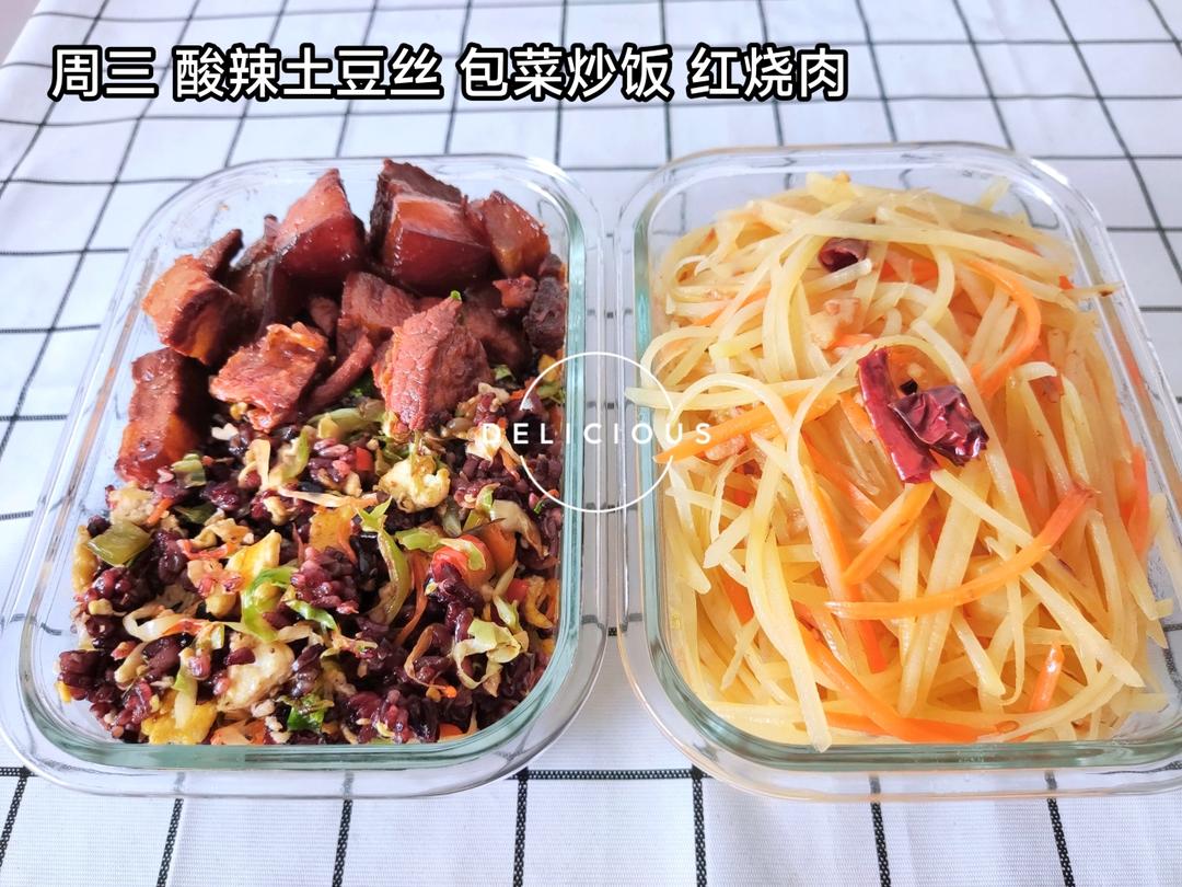 工作日午餐便当