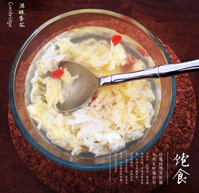 米酒蛋花汤