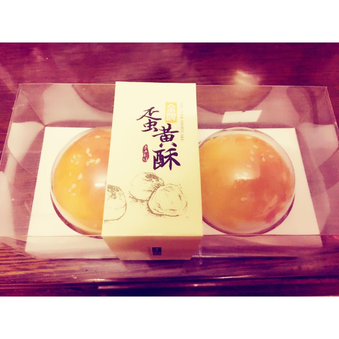 蛋黄酥（古早味）