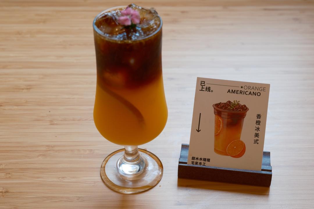 香橙🍊冰美式咖啡