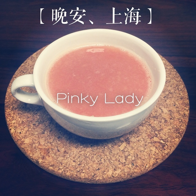 Pinky Lady 血柚苹果汁的做法
