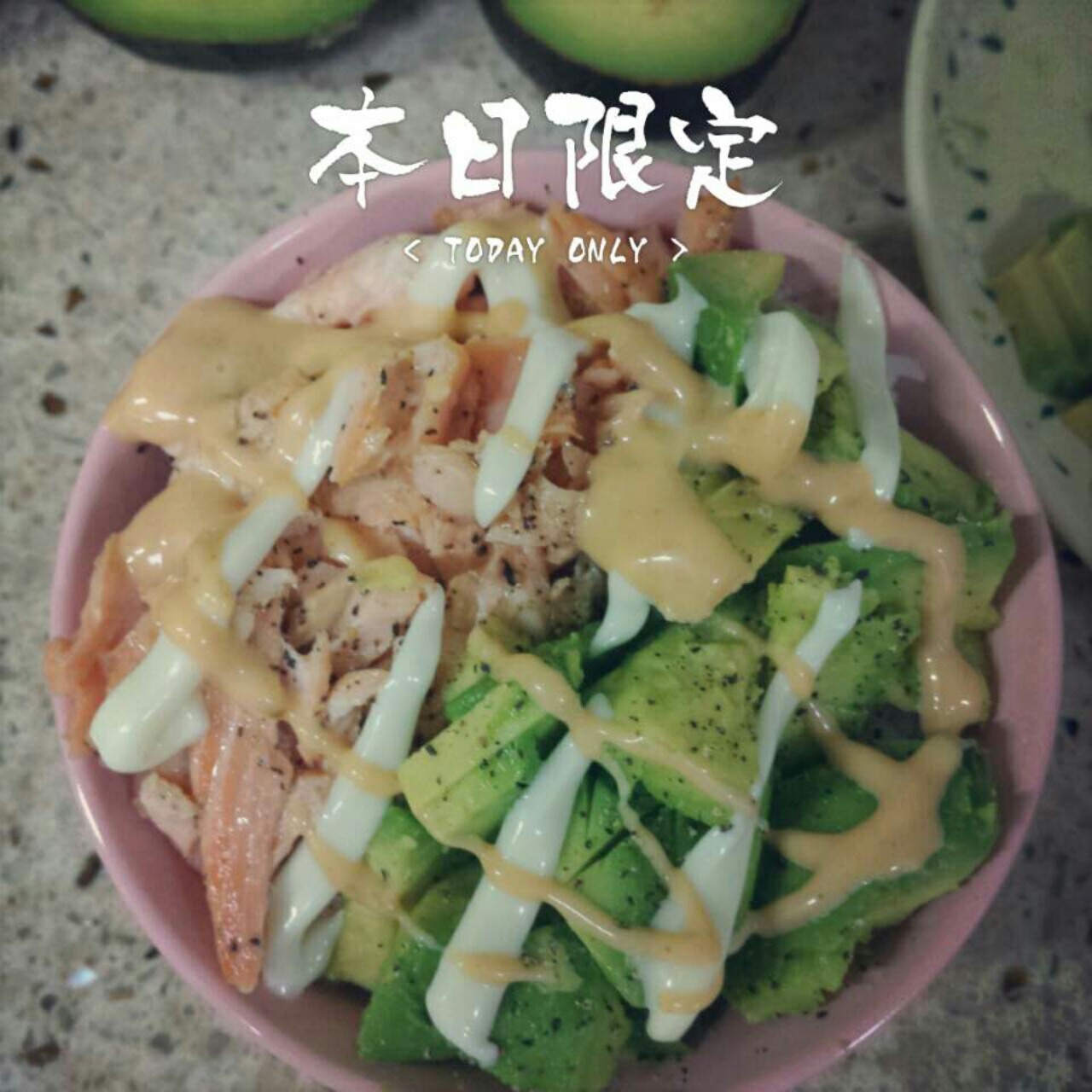 三文鱼牛油果拌饭