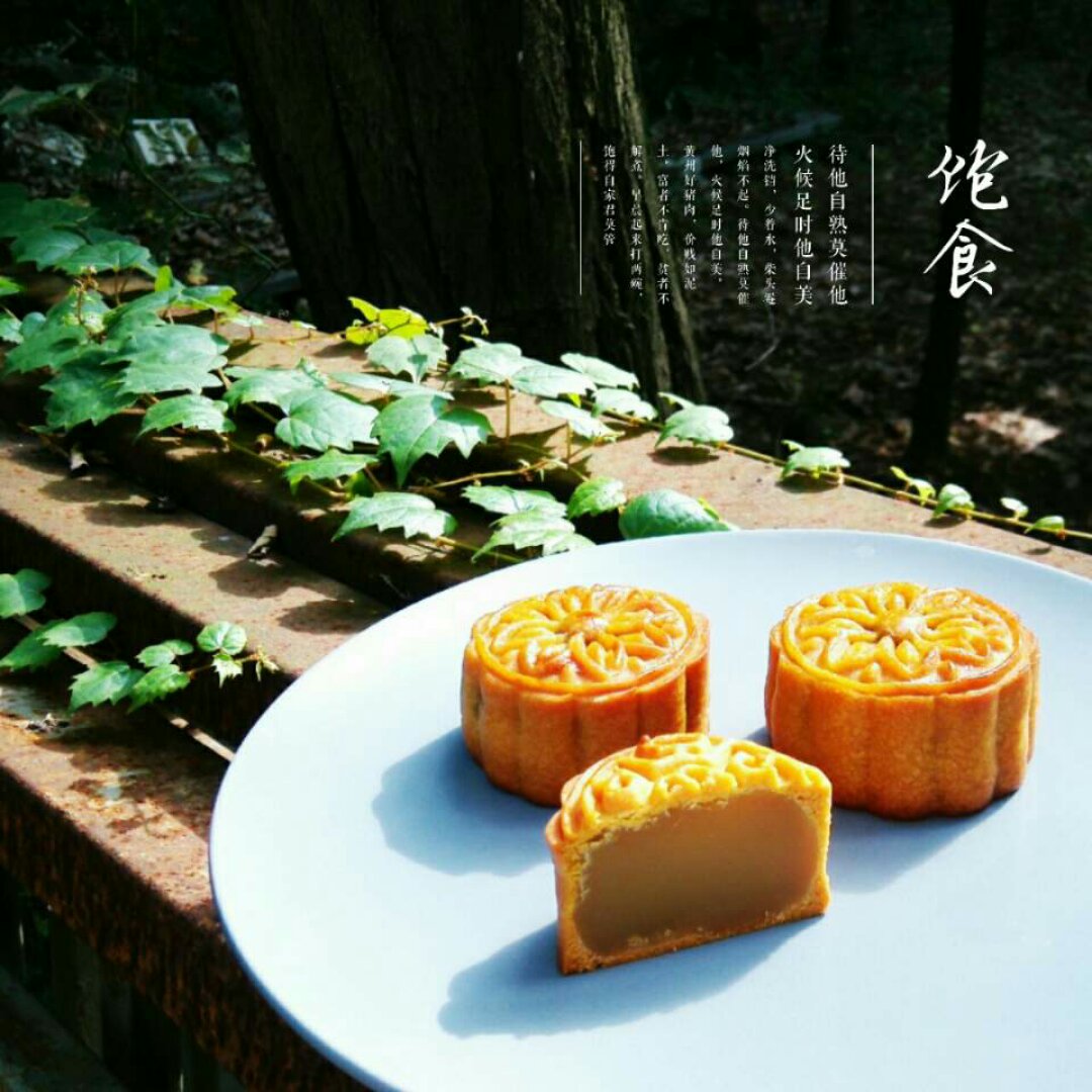 广式月饼—蛋黄莲蓉月饼
