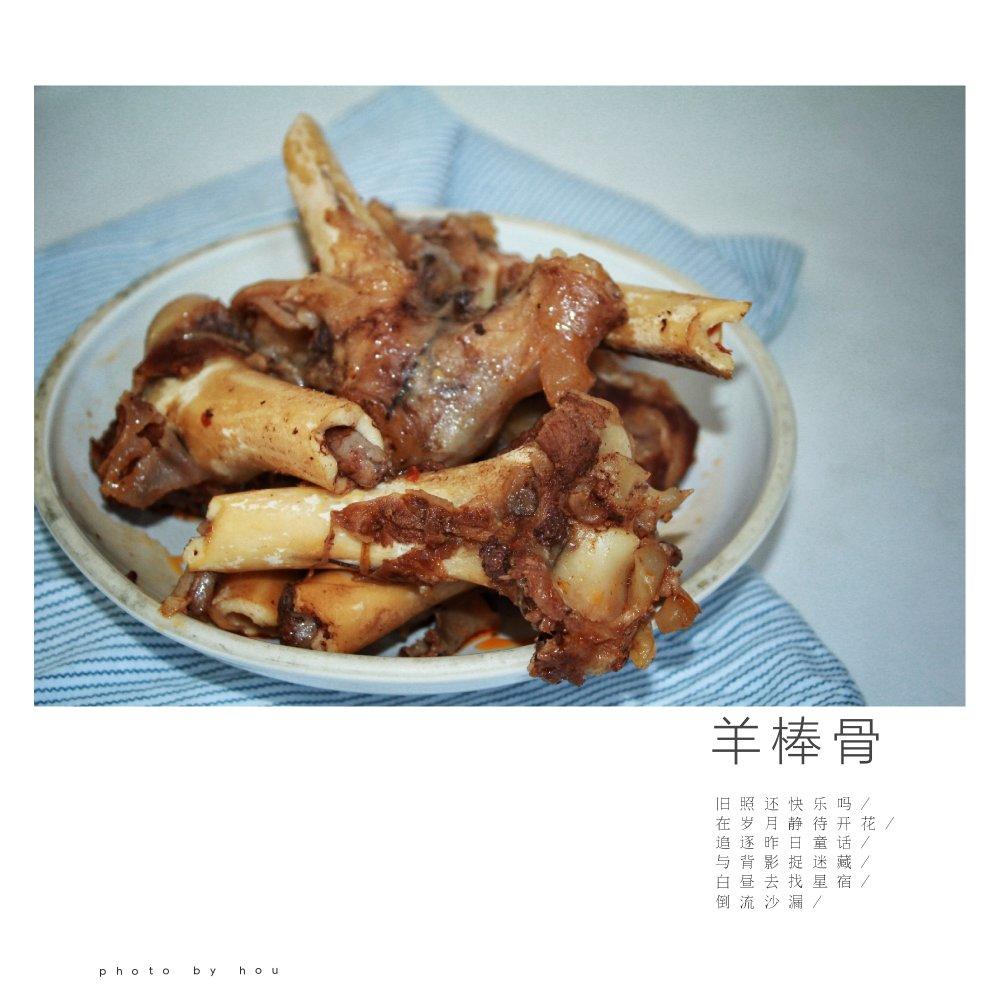 东北酱骨头