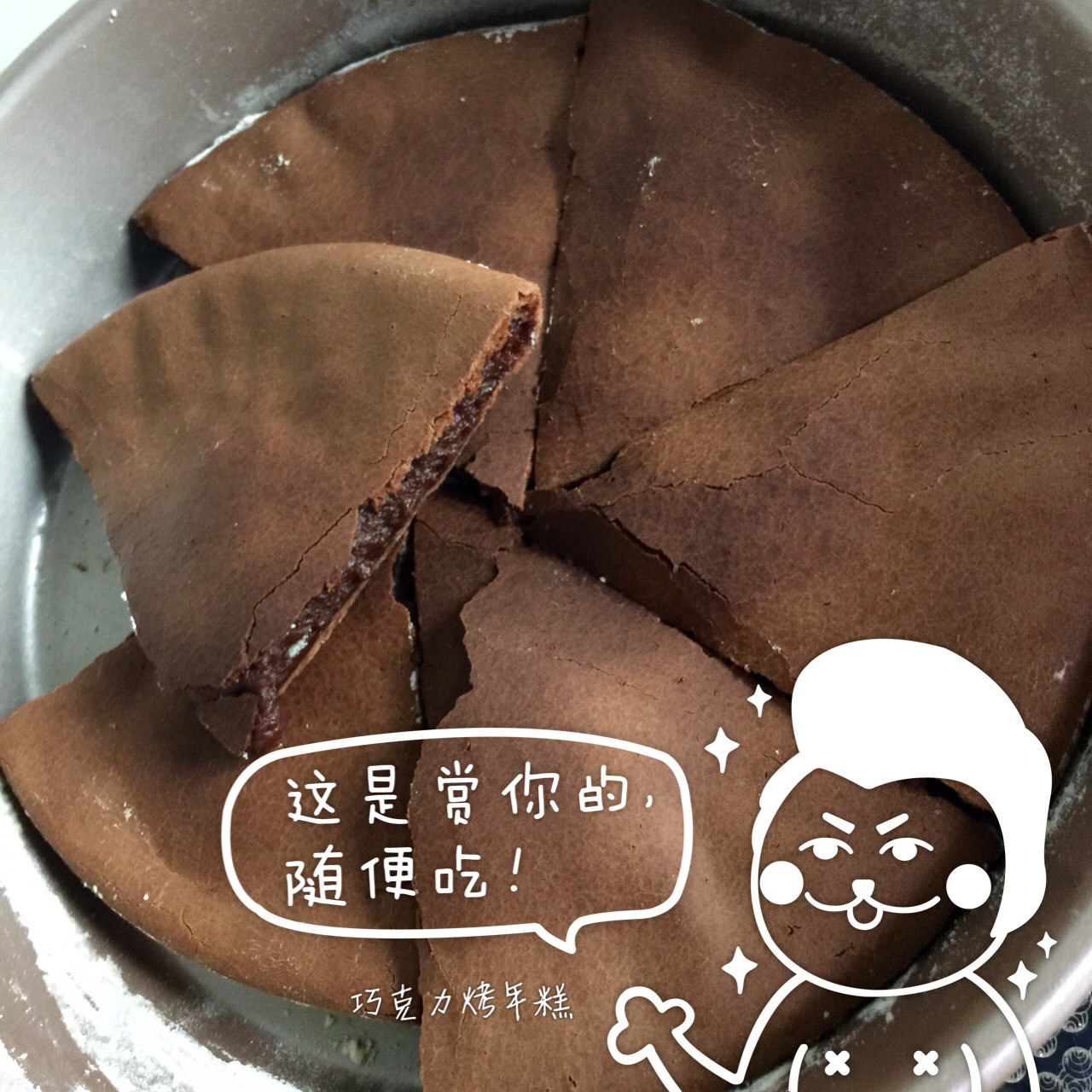下午茶烤年糕