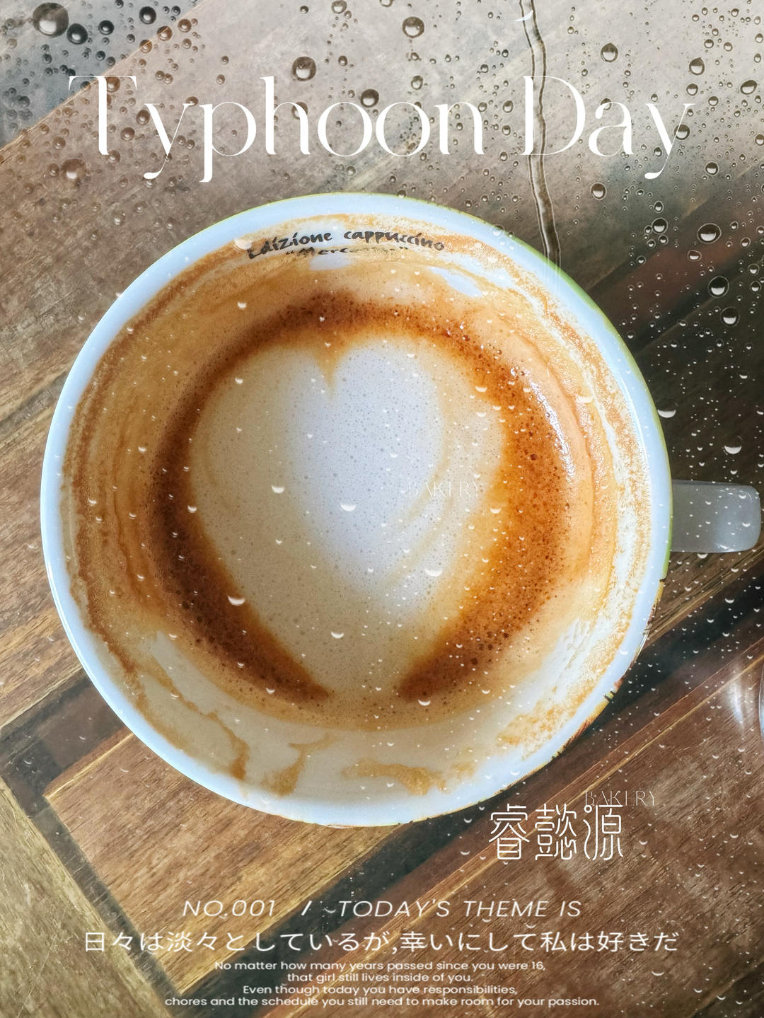 缤纷花式咖啡