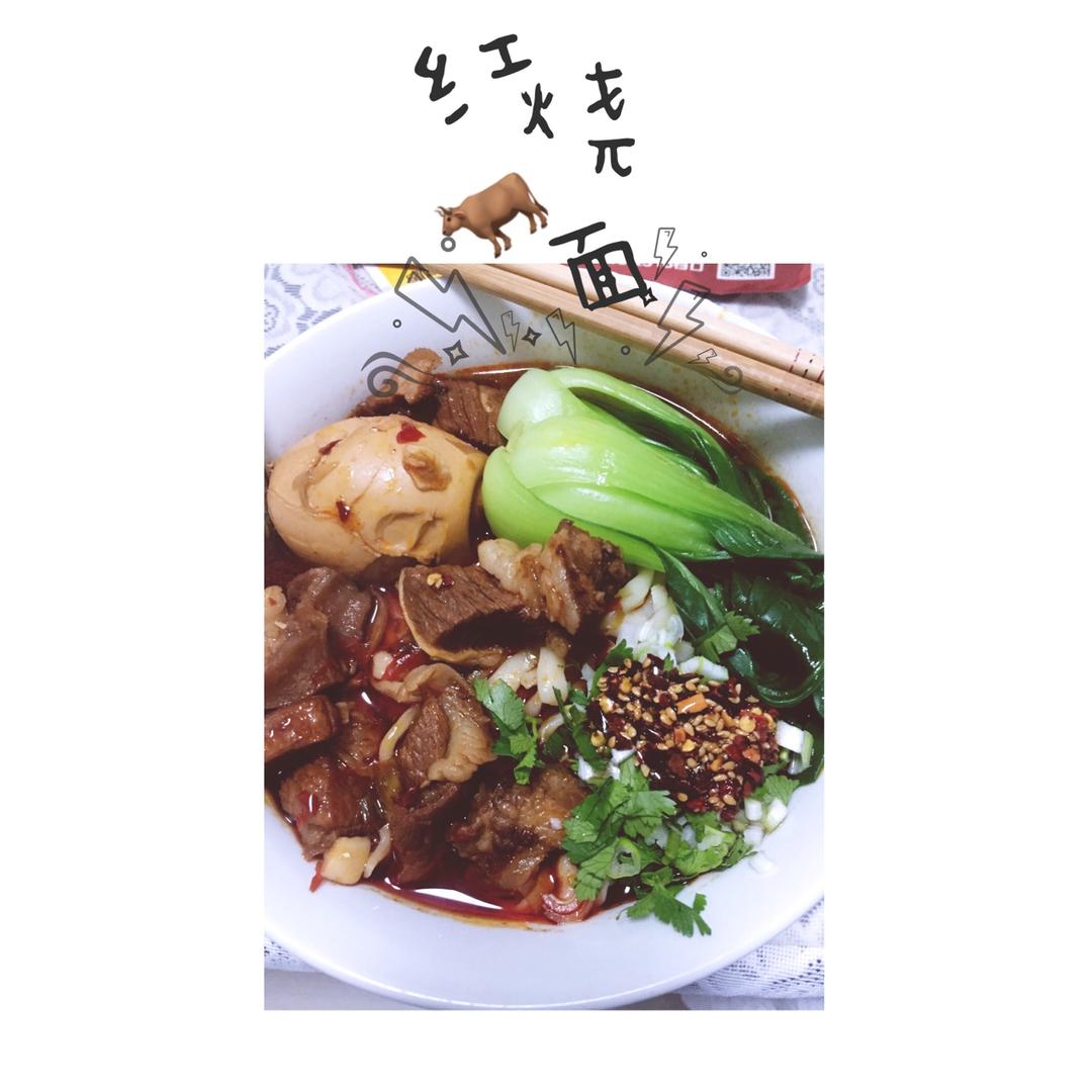 超级无敌好吃的红烧牛肉