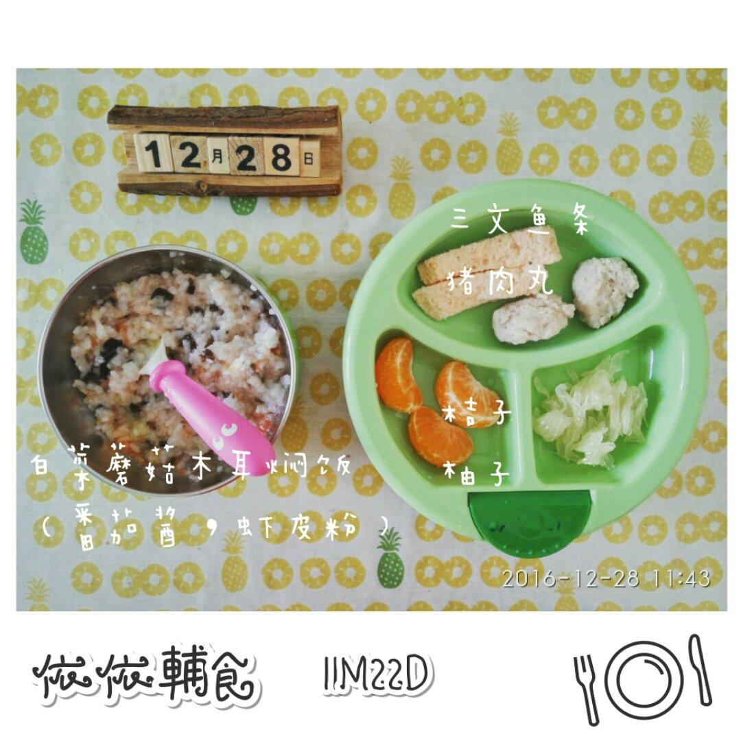 依依辅食记录
