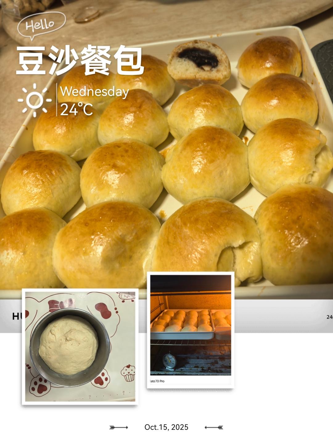 红豆小餐包（放3天都柔软哦）