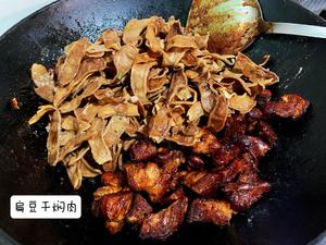 扁豆干焖肉的做法 步骤10