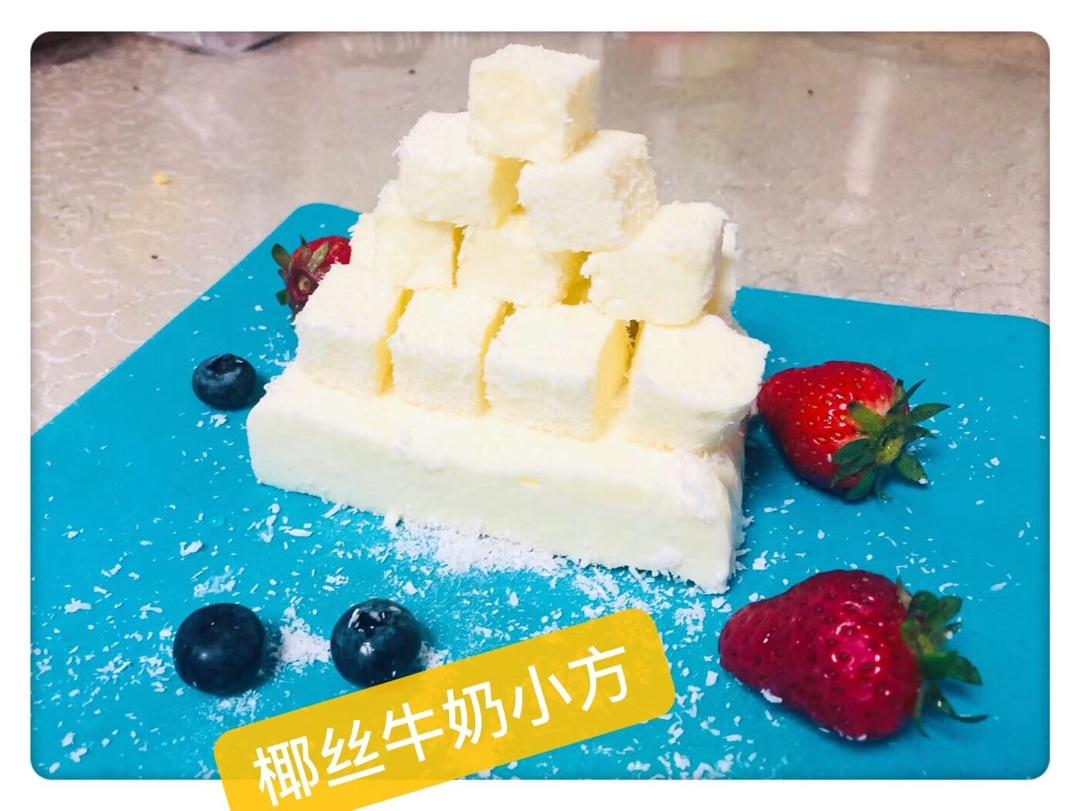 椰丝牛奶小方糕