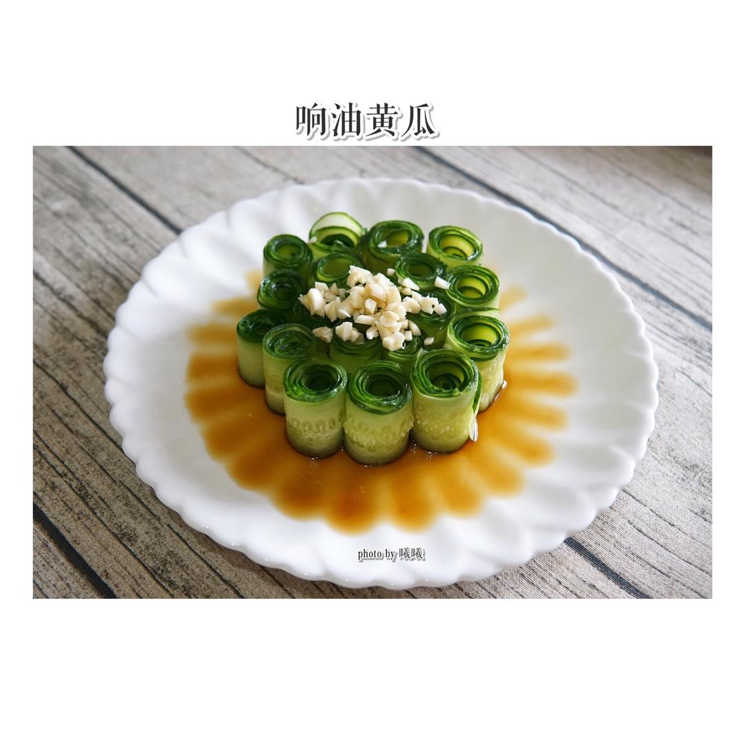 响油黄瓜