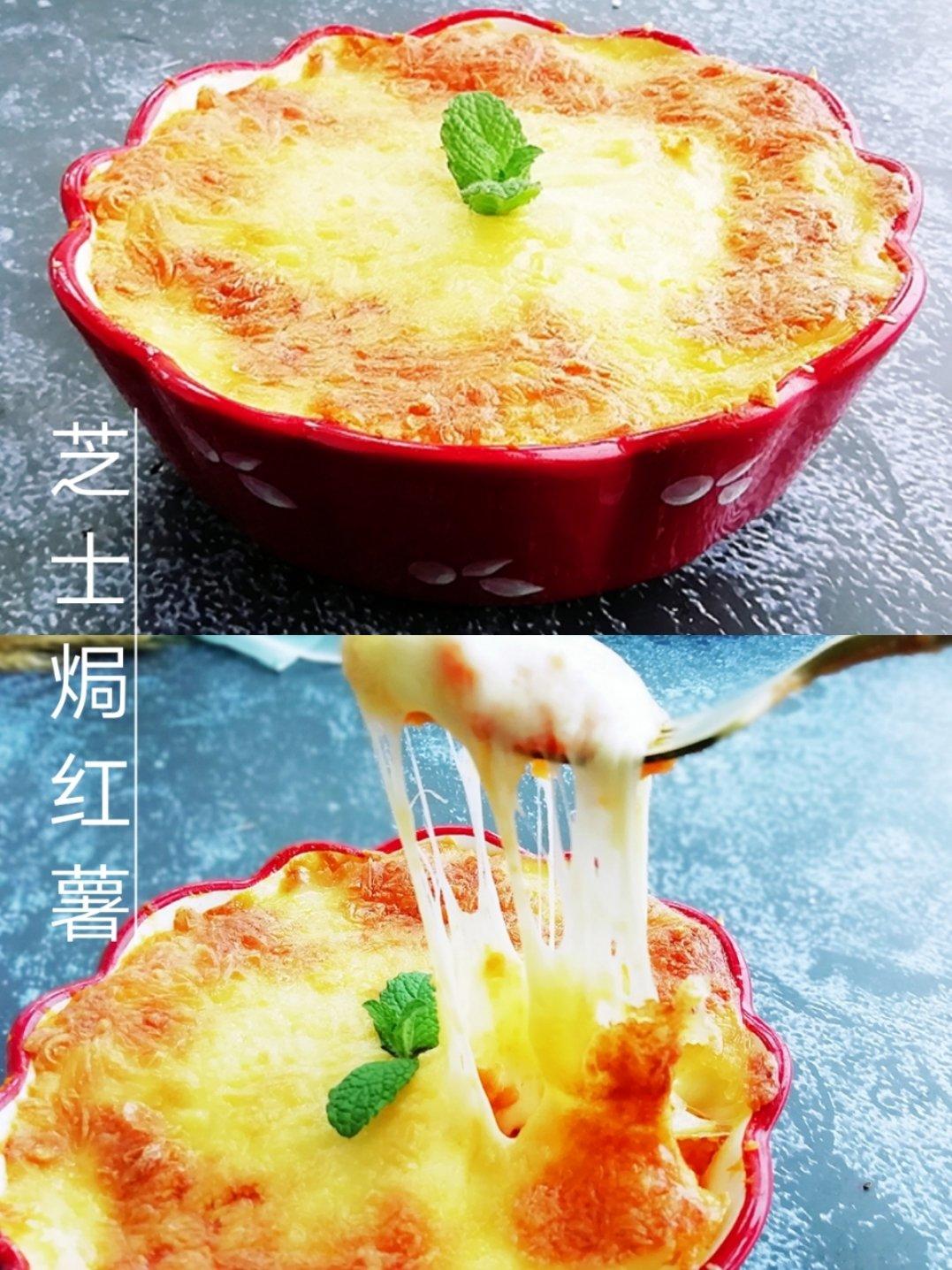 超长拉丝的芝士焗红薯