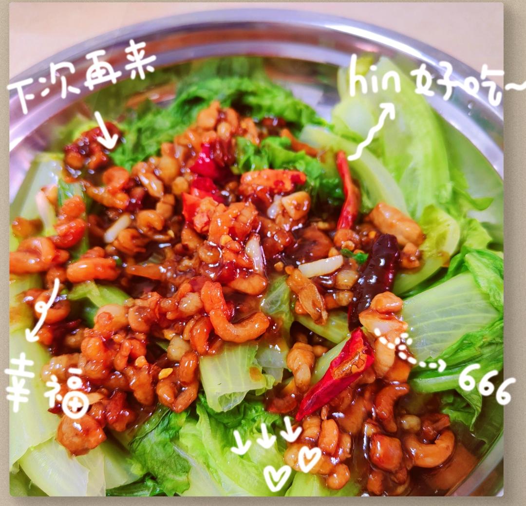 耗油生菜