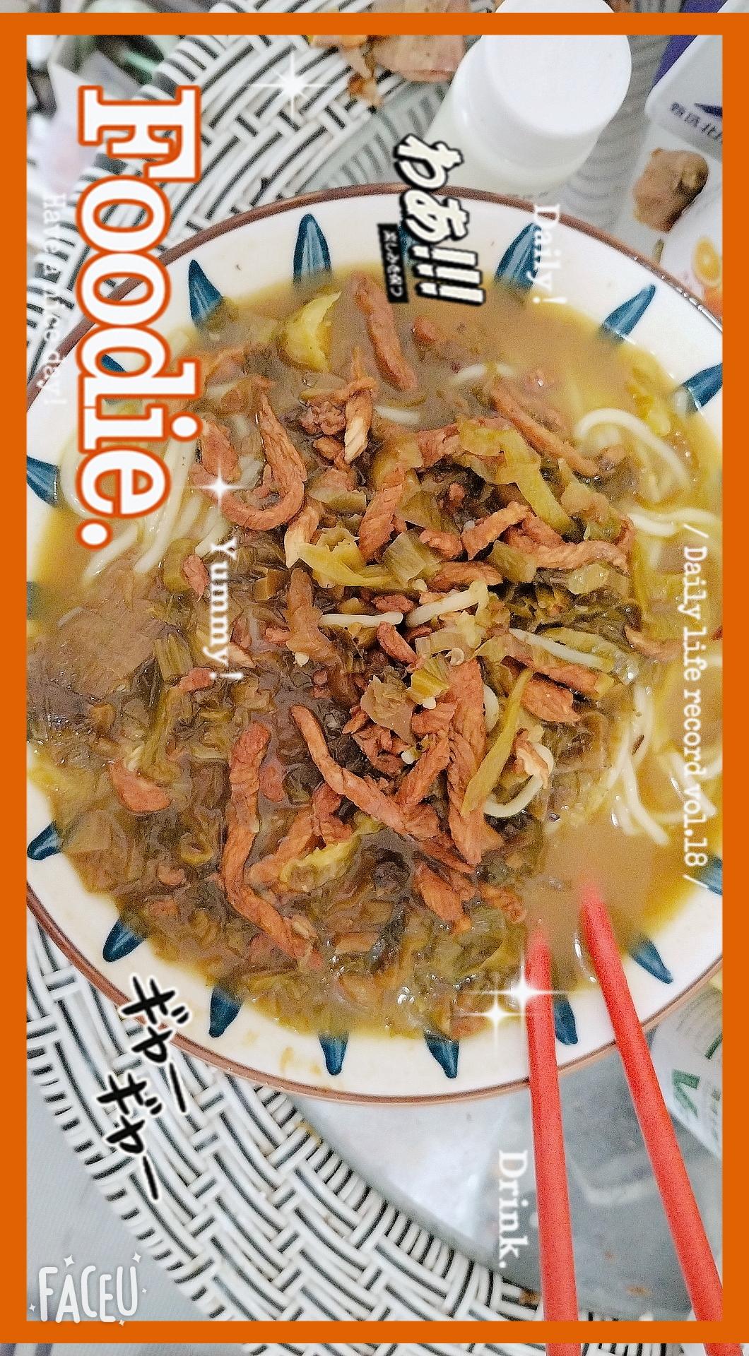 酸菜肉丝面