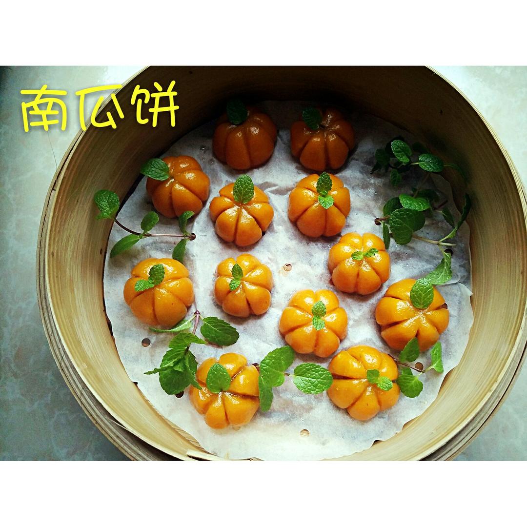 Q弹南瓜饼