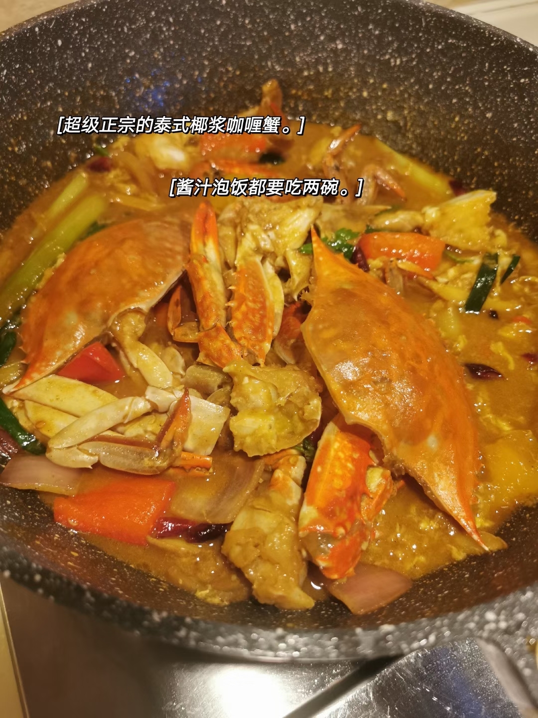 无敌正宗的泰式咖喱蟹的做法