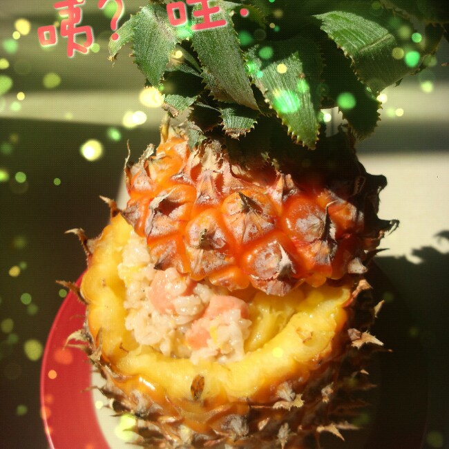 菠萝饭