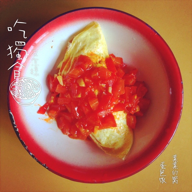 黄金茄酱蛋包饭