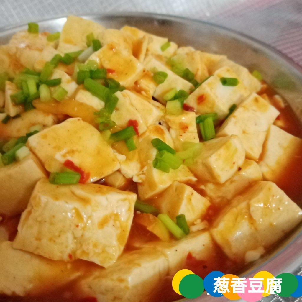 家常豆腐