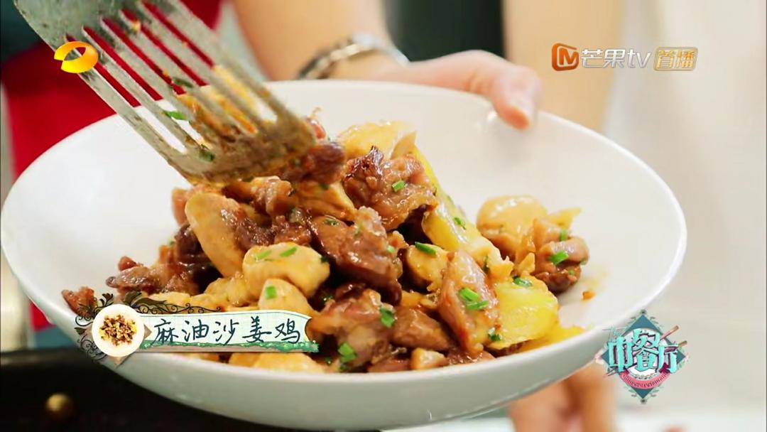 麻油沙姜鸡