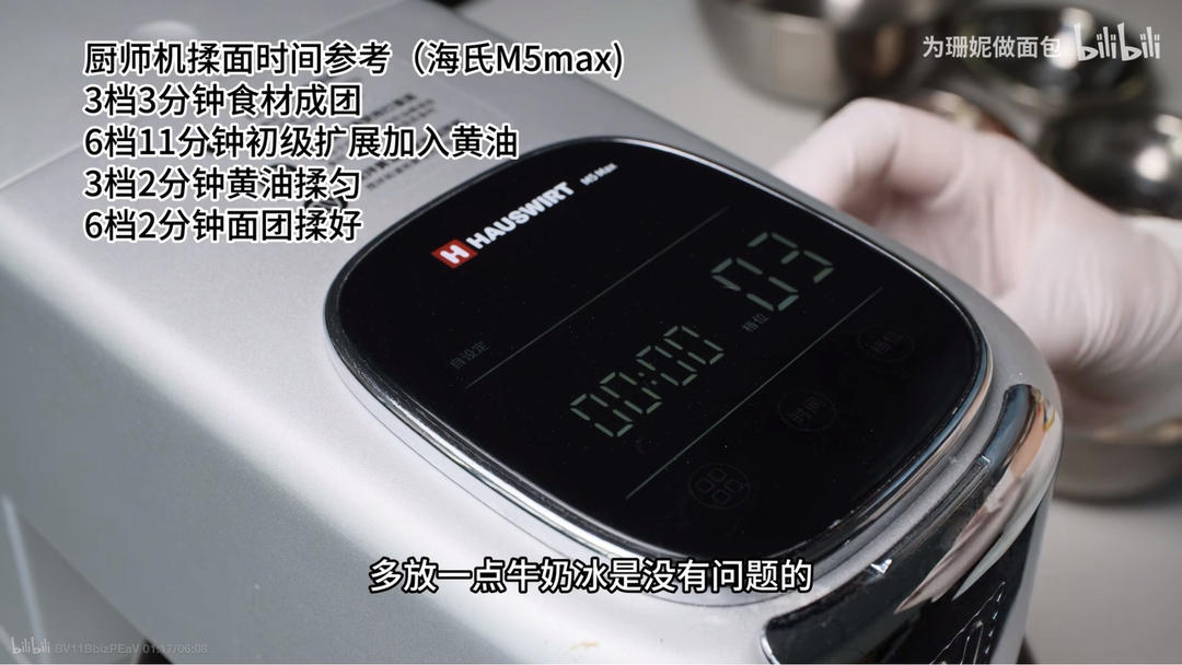 纯奶手撕吐司的做法 步骤1