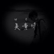 你是我这个世界上无与伦比的美丽