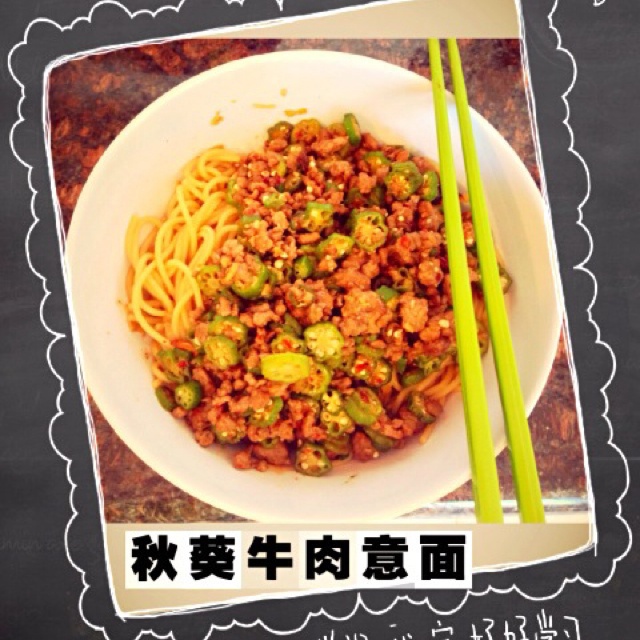 秋葵炒牛肉