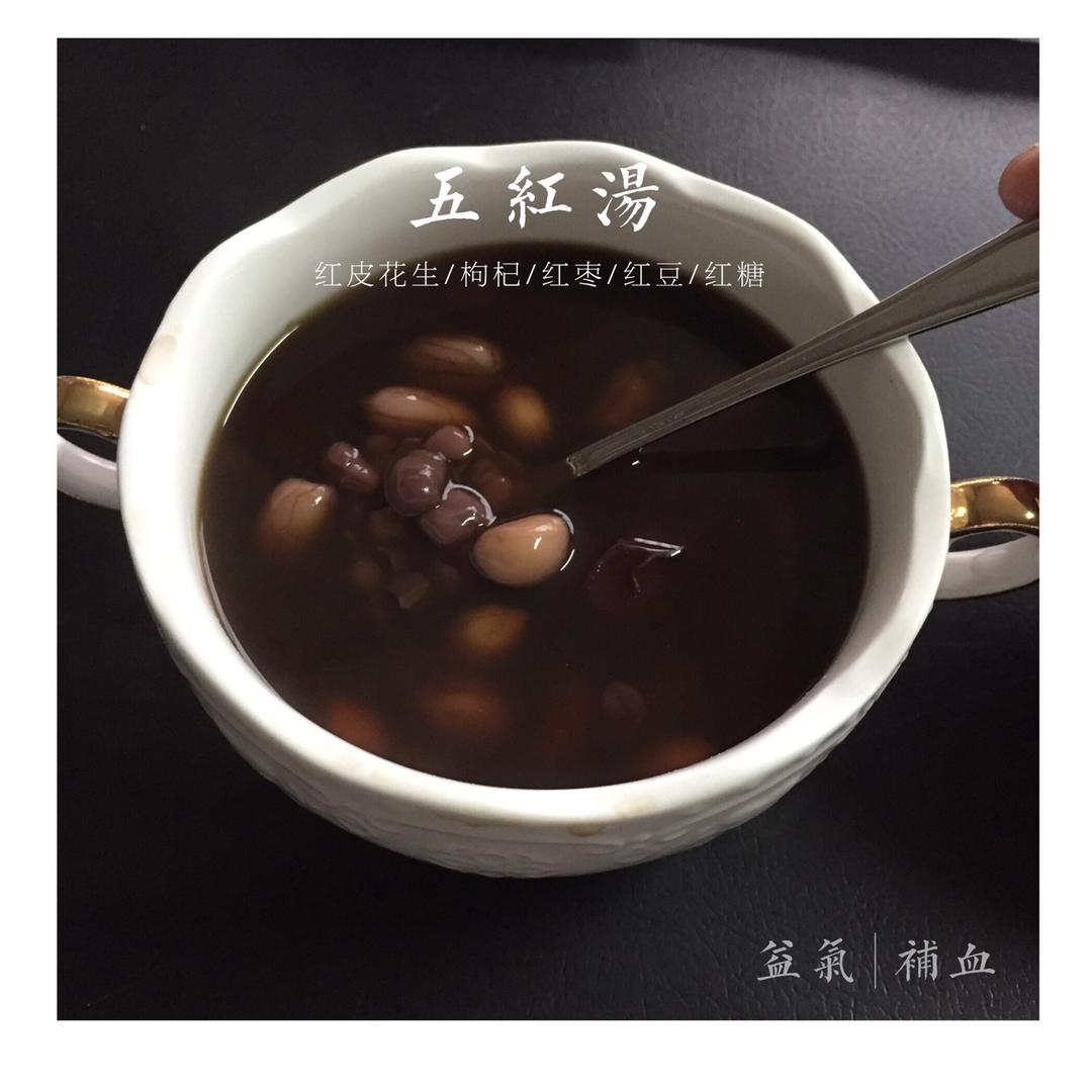 五红粥/五红汤
