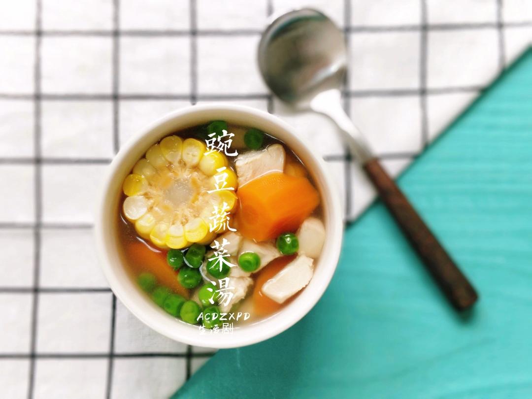 豌豆蔬菜汤