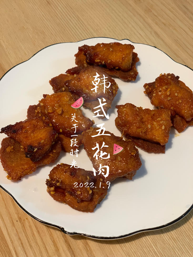 韩式烤五花肉