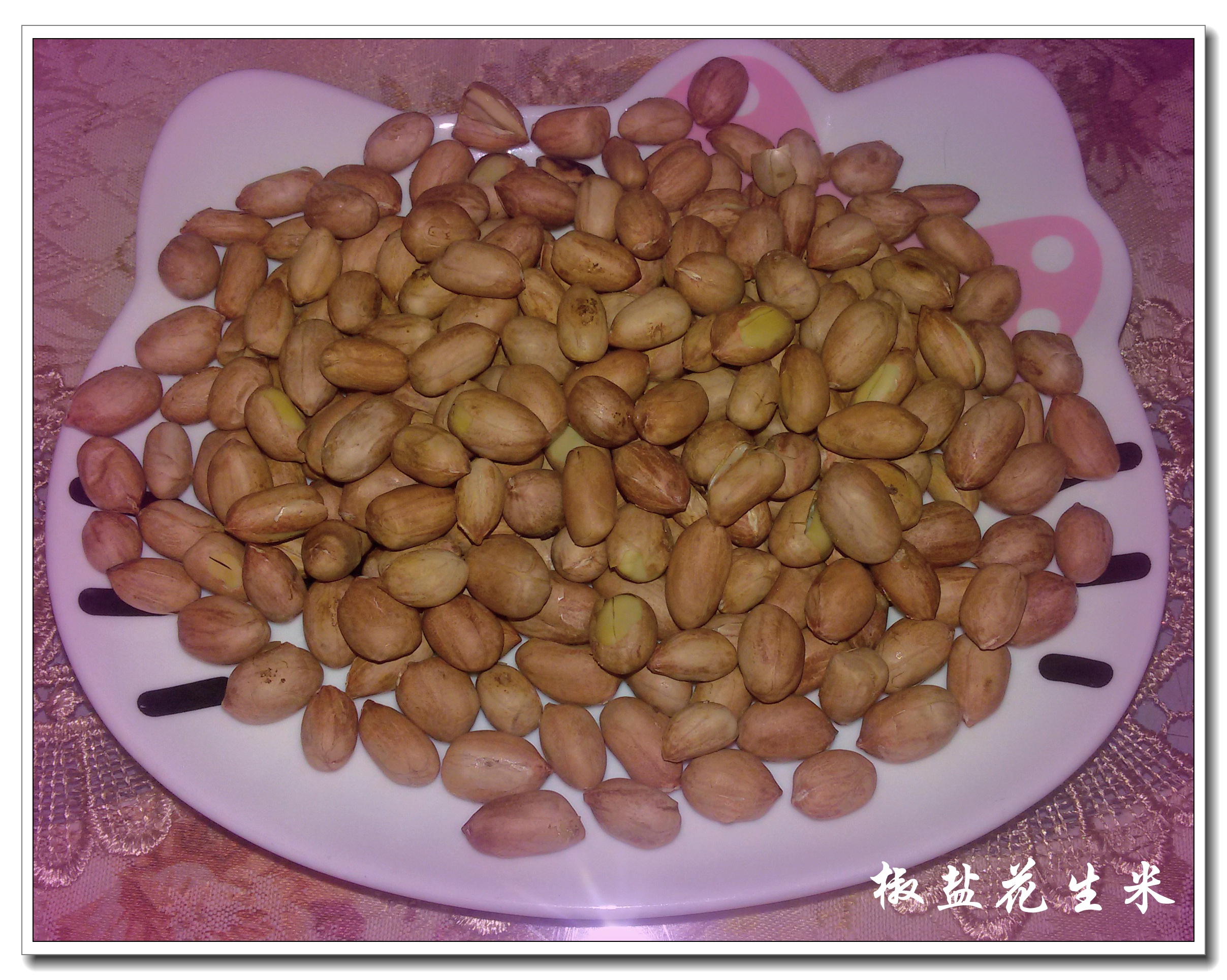 盐烤花生米