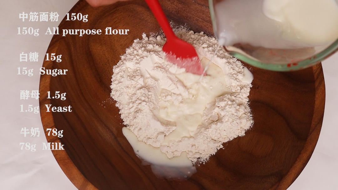 纯奶手撕吐司的做法 步骤1