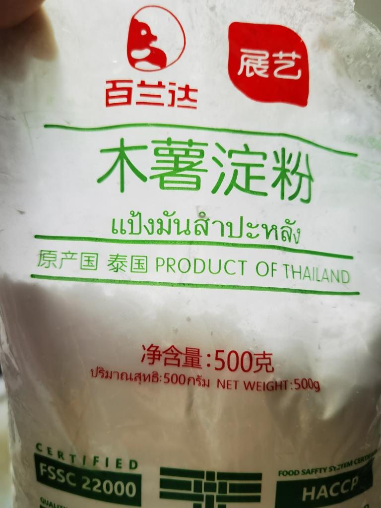 木薯淀粉版椰浆彩色千层糕的做法 步骤10