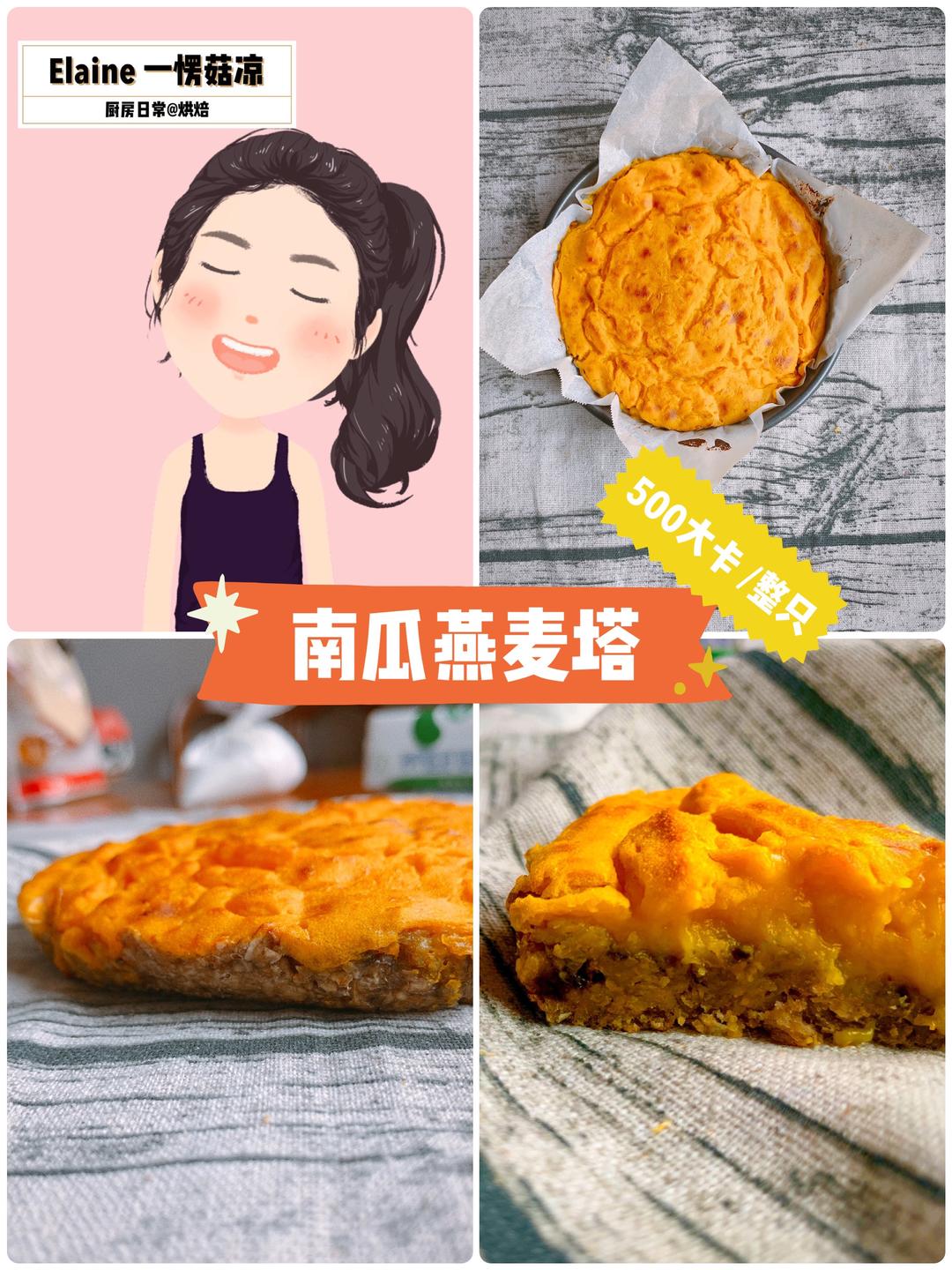 没负担の减脂期甜品