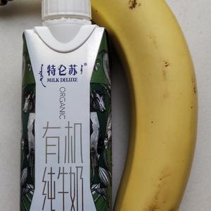 自榨香蕉牛奶汁《排宿便》的做法 步骤1