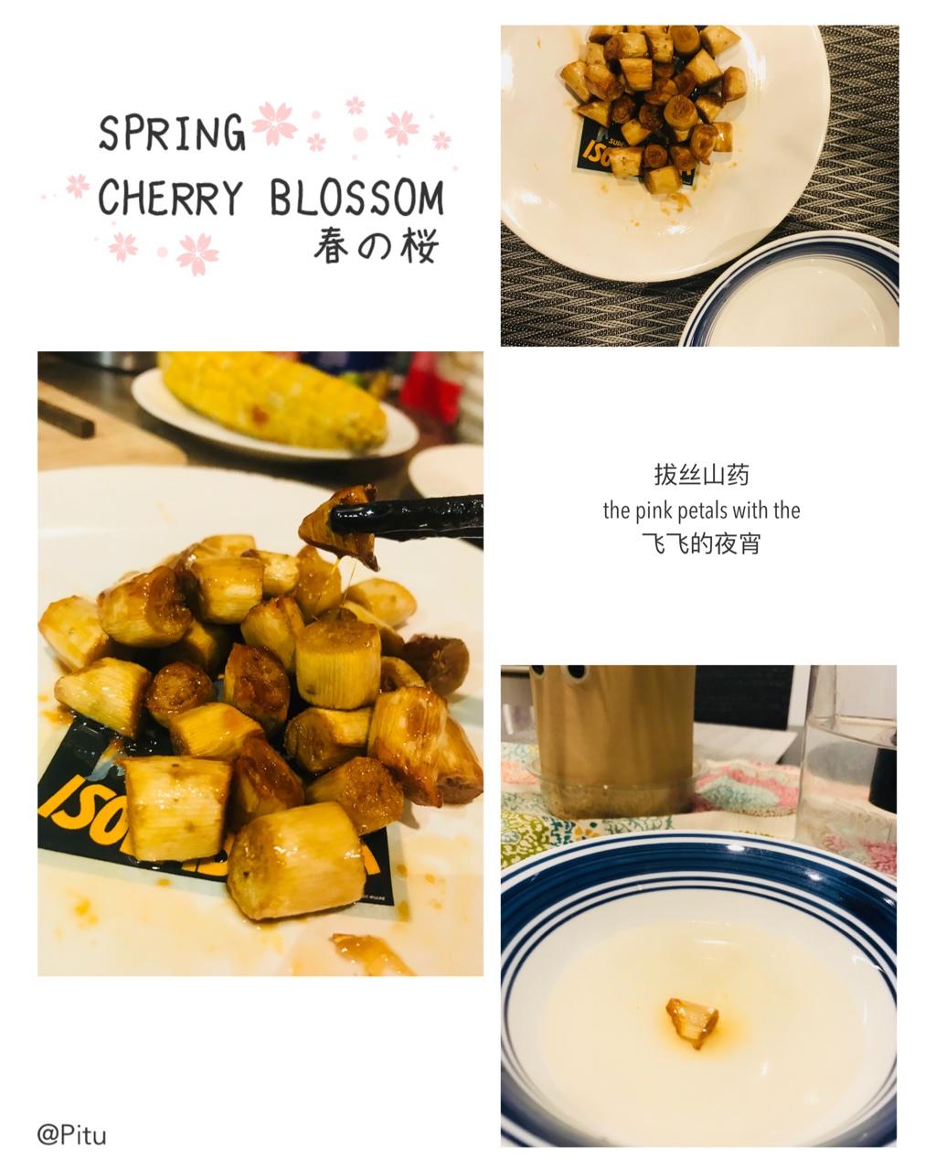 拔丝山药