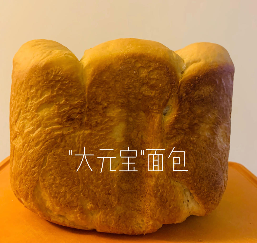 没做后悔，做了更后悔！后悔为啥没有早点儿做---绵绵绵吐司