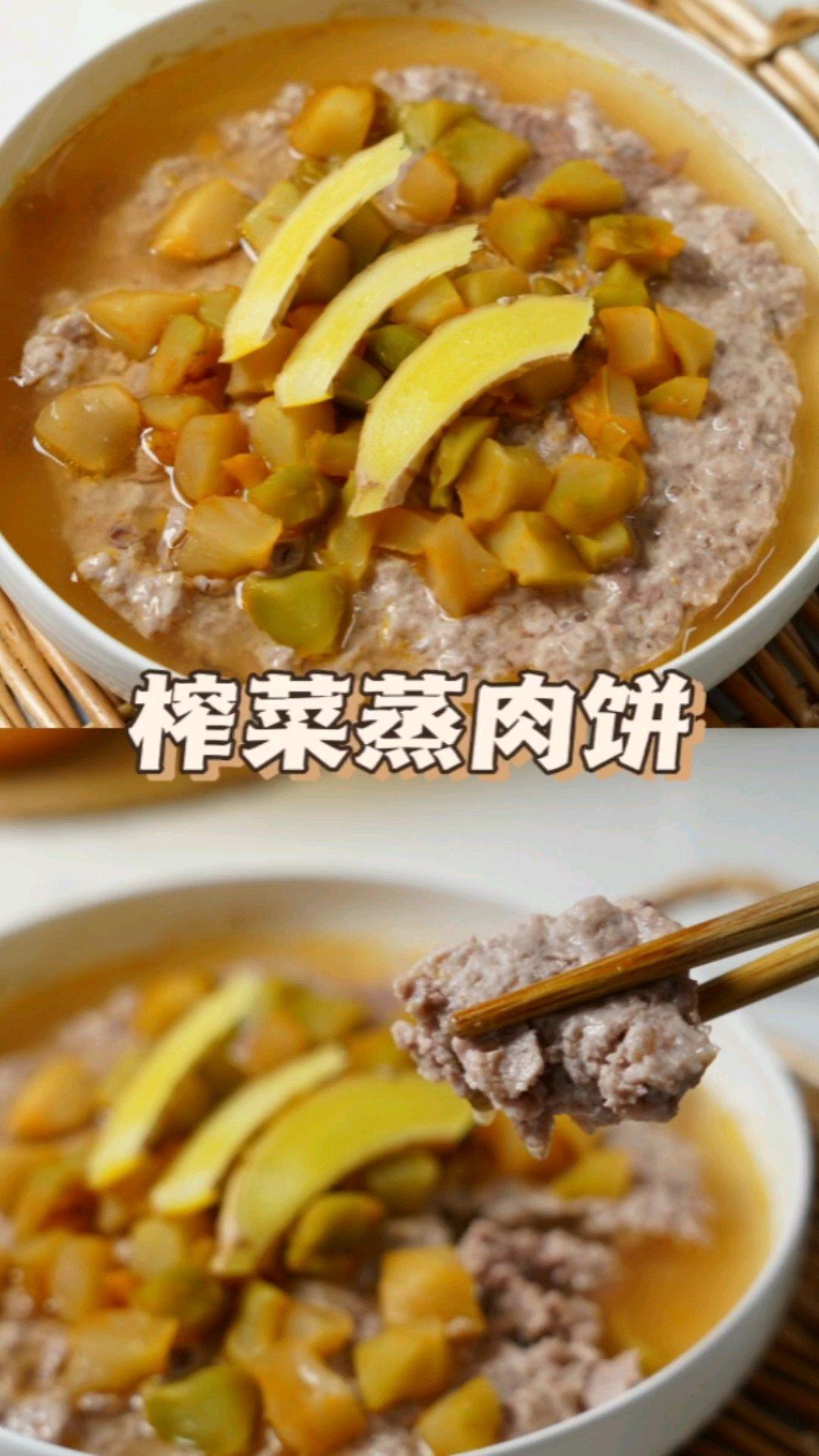 榨菜蒸肉饼